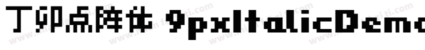 丁卯点阵体 9pxItalicDemo手机版字体转换